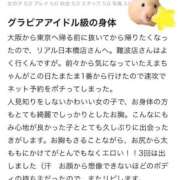ヒメ日記 2026/07/24 21:28 投稿 えま リアル 日本橋店