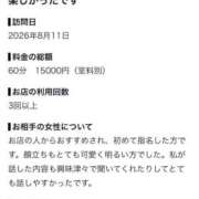 ヒメ日記 2026/08/15 19:08 投稿 えま リアル 日本橋店
