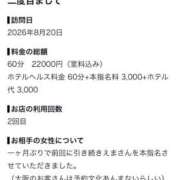 ヒメ日記 2026/09/07 10:18 投稿 えま リアル 日本橋店