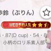 ヒメ日記 2025/10/15 16:08 投稿 歩鈴（ぷりん） 今日、私はあなたの部下（マーベリックグループ）