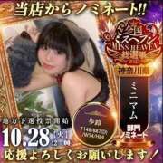 ヒメ日記 2025/10/27 12:09 投稿 歩鈴（ぷりん） 今日、私はあなたの部下（マーベリックグループ）