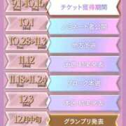 ヒメ日記 2025/11/14 19:19 投稿 歩鈴（ぷりん） 今日、私はあなたの部下（マーベリックグループ）