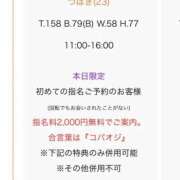 ヒメ日記 2025/11/07 10:28 投稿 つばき 電車ごっこ