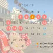 りん 9月スケジュール🗓️⸝⸝꙳ ドマーニ