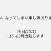 ヒメ日記 2025/09/30 13:46 投稿 ゆめ 吉原ファーストレディ