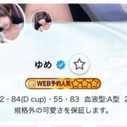 ヒメ日記 2025/10/14 16:31 投稿 ゆめ 吉原ファーストレディ