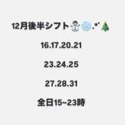 ヒメ日記 2025/12/12 13:26 投稿 ゆめ 吉原ファーストレディ