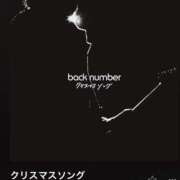 ヒメ日記 2025/12/24 13:16 投稿 ゆめ 吉原ファーストレディ