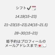 ヒメ日記 2026/04/09 21:06 投稿 ゆめ 吉原ファーストレディ