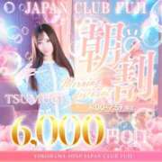 ヒメ日記 2025/11/19 13:02 投稿 つむぎ ジャパンクラブ富士