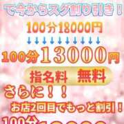 ヒメ日記 2026/03/21 18:54 投稿 もえ 福岡ちゃんこ大牟田店