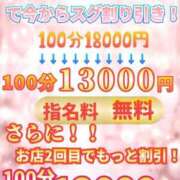 ヒメ日記 2026/04/21 10:58 投稿 もえ 福岡ちゃんこ大牟田店