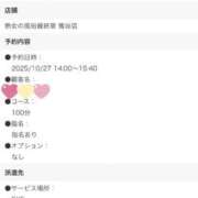 ヒメ日記 2025/10/25 08:16 投稿 安西 熟女の風俗最終章　鶯谷店