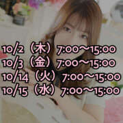 ヒメ日記 2025/09/24 05:19 投稿 ちづる ハピネス東京