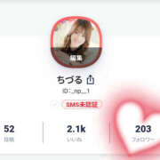 ヒメ日記 2025/11/06 09:18 投稿 ちづる ハピネス東京