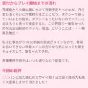 ヒメ日記 2025/11/30 13:17 投稿 ちづる ハピネス東京