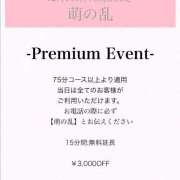 地元産/そら 【告知】🎀 PREMIUMー萌ー