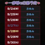 ヒメ日記 2025/09/24 13:40 投稿 はるね ドリーム水戸
