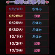 ヒメ日記 2025/09/27 20:20 投稿 はるね ドリーム水戸