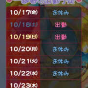 ヒメ日記 2025/10/17 06:50 投稿 はるね ドリーム水戸