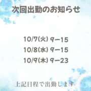ヒメ日記 2025/10/06 20:36 投稿 音無あん 夜這い専門 発情する奥様たち梅田店