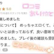 ヒメ日記 2025/11/09 17:26 投稿 音無あん 夜這い専門 発情する奥様たち梅田店