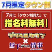 ヒメ日記 2026/07/02 09:50 投稿 木村あかね 昼下がりの情事