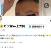 ヒメ日記 2025/09/18 14:02 投稿 はな ビデオdeはんど　上大岡校