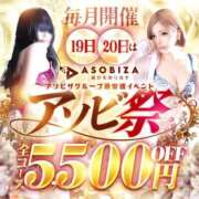 桜井　みく 祭りだ〜！！！！！ 夜這い専門 発情する奥様たち梅田店