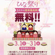 ヒメ日記 2026/03/02 09:00 投稿 のん バッドカンパニー水戸