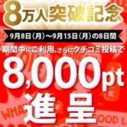 ヒメ日記 2025/09/07 17:21 投稿 のどか 即アポマダム～名古屋店～