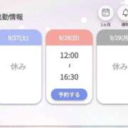 ヒメ日記 2025/09/28 11:02 投稿 れいな ベイビーモコ