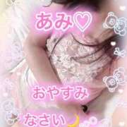 ヒメ日記 2025/11/13 03:19 投稿 あみ 熟女の風俗最終章 沼津店