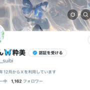 ヒメ日記 2025/09/02 20:54 投稿 しおん☆ 粋美　suibi