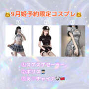 ヒメ日記 2025/09/06 19:07 投稿 しおん☆ 粋美　suibi