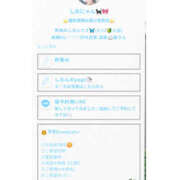 ヒメ日記 2025/10/20 12:00 投稿 しおん☆ 粋美　suibi