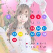 しおん☆ 12月予定🎀🪄 粋美　suibi