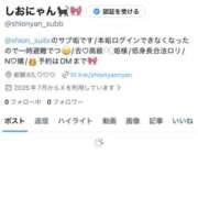 ヒメ日記 2026/01/05 12:57 投稿 しおん☆ 粋美　suibi