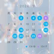 しおん☆ 🌼9月予定🌼 粋美　suibi