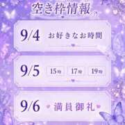 しおん☆ 🈳枠情報 粋美　suibi