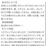 めろ クチコミお礼💌 BLUE BIRD (ブルーバード) 上越