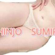 ヒメ日記 2025/09/05 06:24 投稿 新條すみれ 池袋㊙エステ～フル勃起～