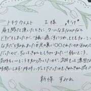 ヒメ日記 2025/09/18 04:58 投稿 新條すみれ 池袋㊙エステ～フル勃起～