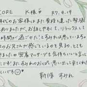 ヒメ日記 2025/09/20 08:21 投稿 新條すみれ 池袋㊙エステ～フル勃起～