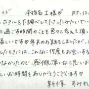 ヒメ日記 2025/12/06 10:21 投稿 新條すみれ 池袋㊙エステ～フル勃起～