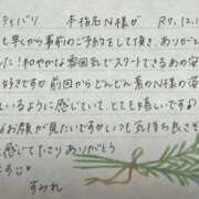ヒメ日記 2025/12/20 08:34 投稿 新條すみれ 池袋㊙エステ～フル勃起～