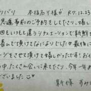 ヒメ日記 2025/12/25 06:46 投稿 新條すみれ 池袋㊙エステ～フル勃起～