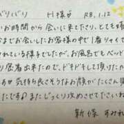 ヒメ日記 2026/01/13 07:01 投稿 新條すみれ 池袋㊙エステ～フル勃起～