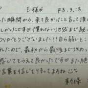 ヒメ日記 2026/03/19 07:36 投稿 新條すみれ 池袋㊙エステ～フル勃起～