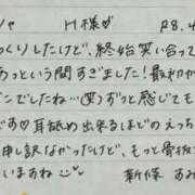 ヒメ日記 2026/05/01 10:19 投稿 新條すみれ 池袋㊙エステ～フル勃起～